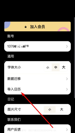 goalday免费版