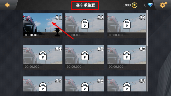 车祸模拟器游戏手机版