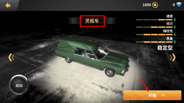 车祸模拟器游戏手机版