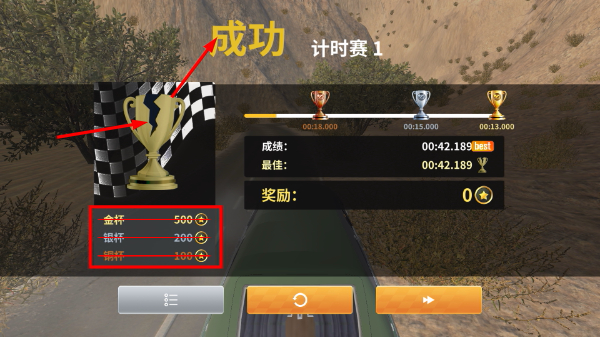 车祸模拟器游戏手机版