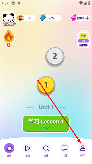 傻瓜英语