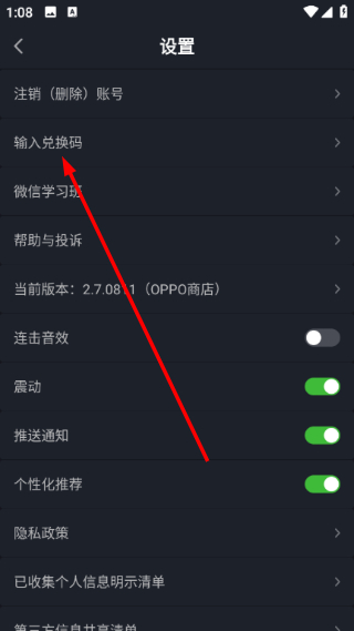 傻瓜英语