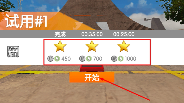 beamng车祸模拟器免费下载