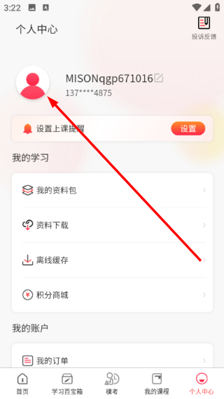 美森网校