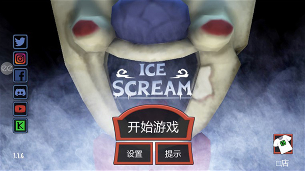 恐怖冰淇淋重制版本下载