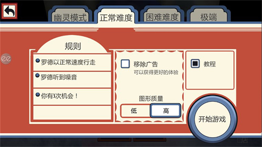 恐怖冰淇淋重制版本下载