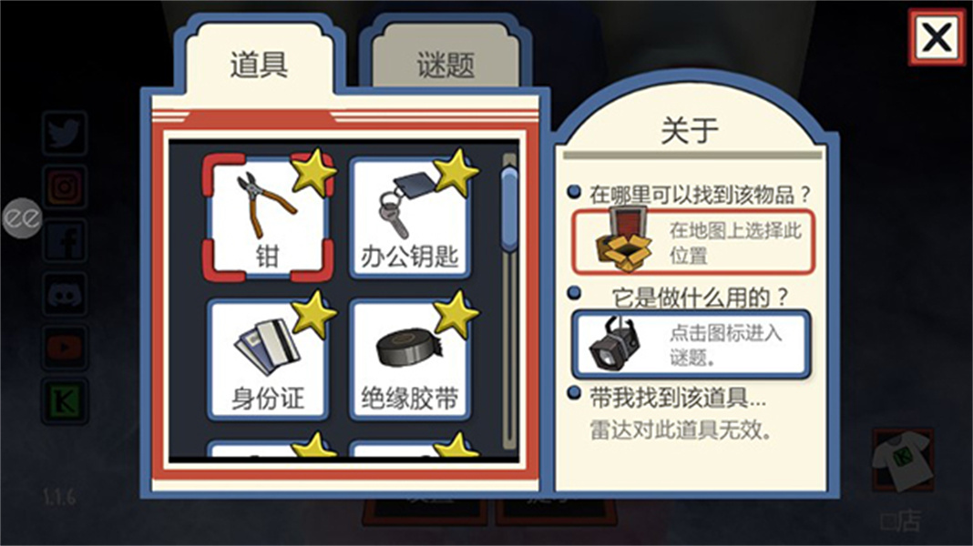 恐怖冰淇淋重制版本下载