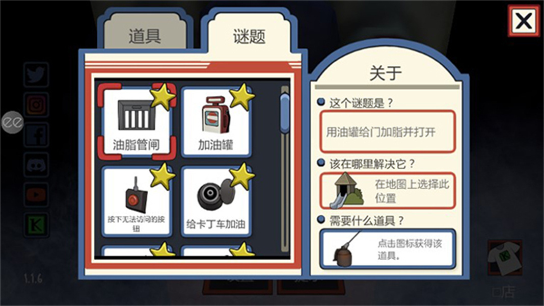 恐怖冰淇淋重制版本下载