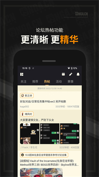 NGA魔兽世界论坛手机客户端下载