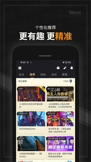 NGA魔兽世界论坛手机客户端下载