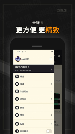 NGA魔兽世界论坛手机客户端下载
