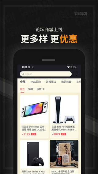 NGA魔兽世界论坛手机客户端下载