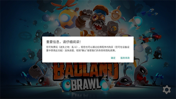 迷失之地乱斗官方正版最新版