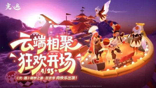 光遇测试服全物品