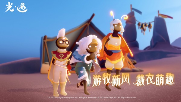 光遇测试服全物品