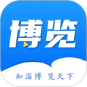 博览新闻客户端