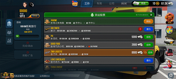 卡车模拟器终极版下载最新版