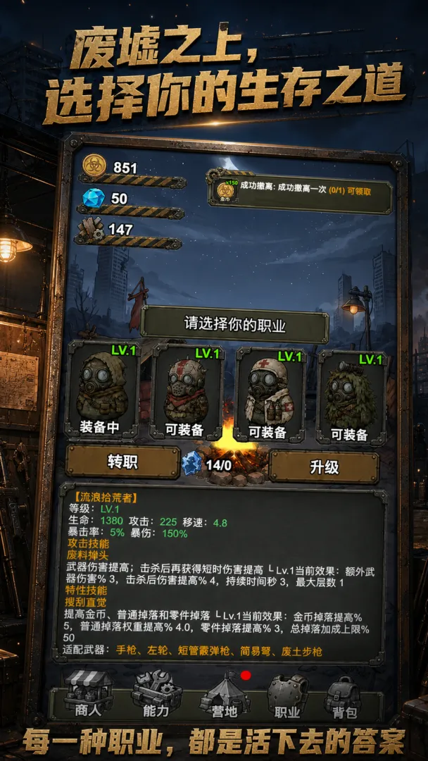 末日生存法则