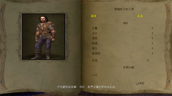 新冰城传奇汉化版