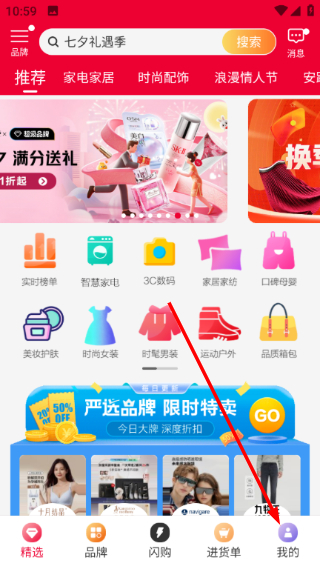 唯代购