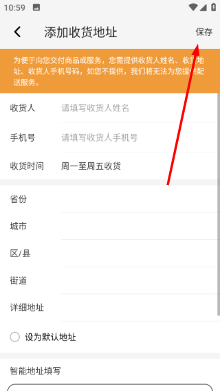 唯代购