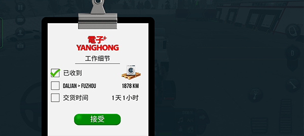 卡车模拟器终极版下载最新版