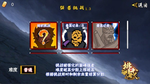 像素火影u鼬神最新版本下载