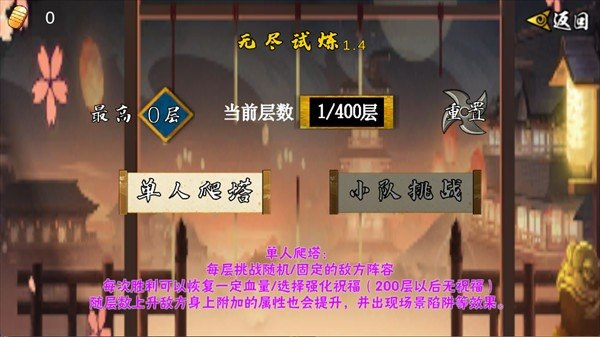 像素火影u鼬神最新版本下载
