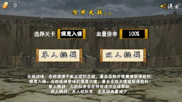 像素火影u鼬神最新版本下载