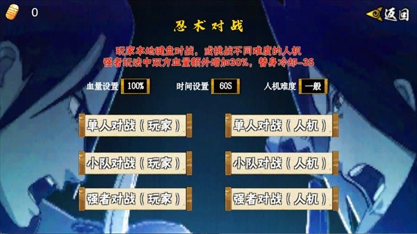 像素火影u鼬神最新版本下载