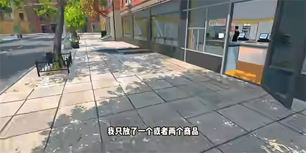 超市模拟器中文版无限金币版无广告