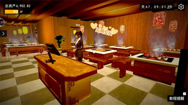 我的关东煮小铺正版免费版