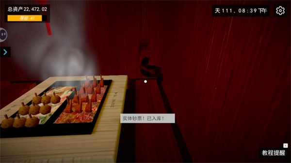 我的关东煮小铺正版免费版