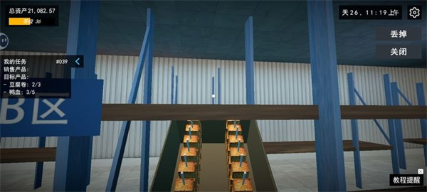 我的关东煮小铺正版免费版