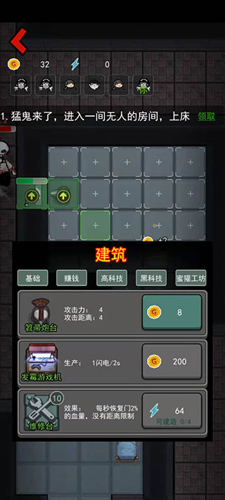 猛鬼宿舍魔改版下载免费最新版本