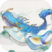 养鲲就是玩