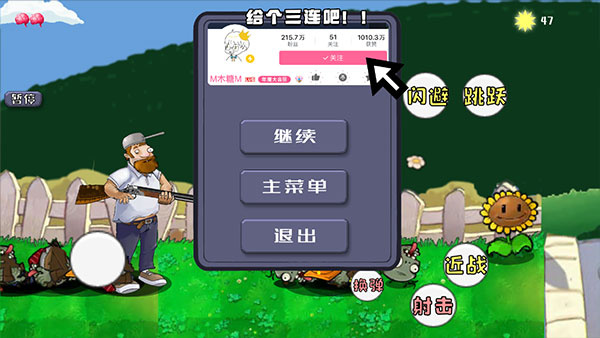 戴夫大战僵尸无敌版最新版链接