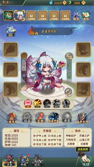 妖来也