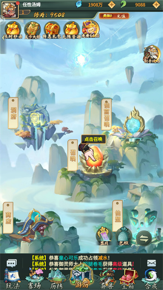 妖来也