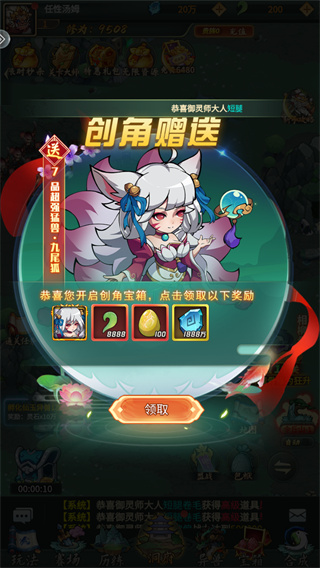 妖来也