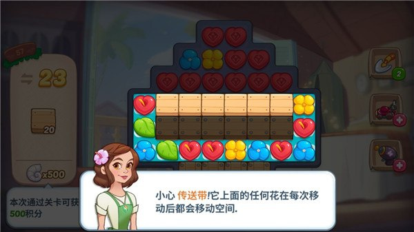 花儿爱消除正版