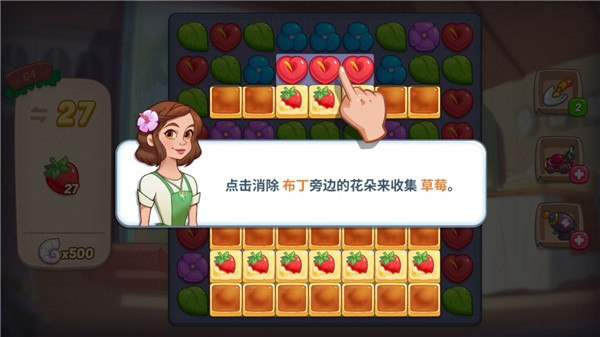 花儿爱消除正版