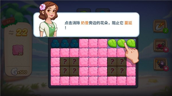 花儿爱消除正版