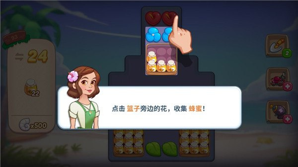 花儿爱消除正版