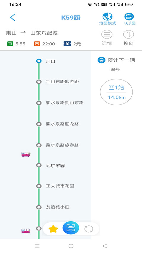 369出行济南公交