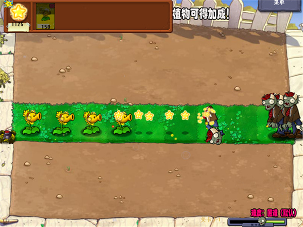 植物大战僵尸杨桃版1.2下载