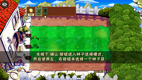 植物大战僵尸DAH版下载安装