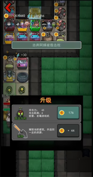 躺平发育无限金币版免广告下载