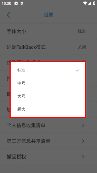 369出行济南公交