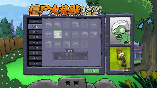 植物大战僵尸DAH版下载安装